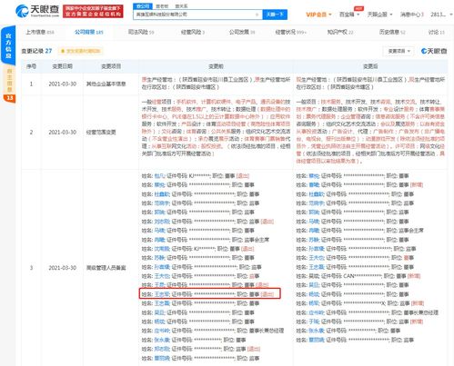 王忠軍退出英雄互娛科技董事，網絡文化經營格局或迎新變