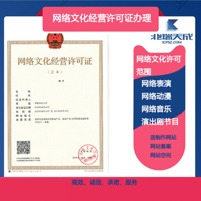 網(wǎng)絡文化經(jīng)營合規(guī)指南 從增值電信業(yè)務許可證到年度檢審全流程解析