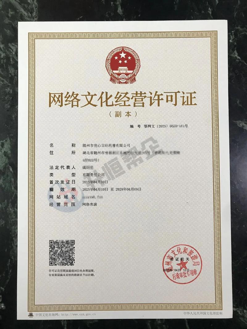 湖北省網(wǎng)絡文化經(jīng)營許可證申辦指南 為網(wǎng)文、短劇等網(wǎng)絡文化業(yè)務合規(guī)賦能
