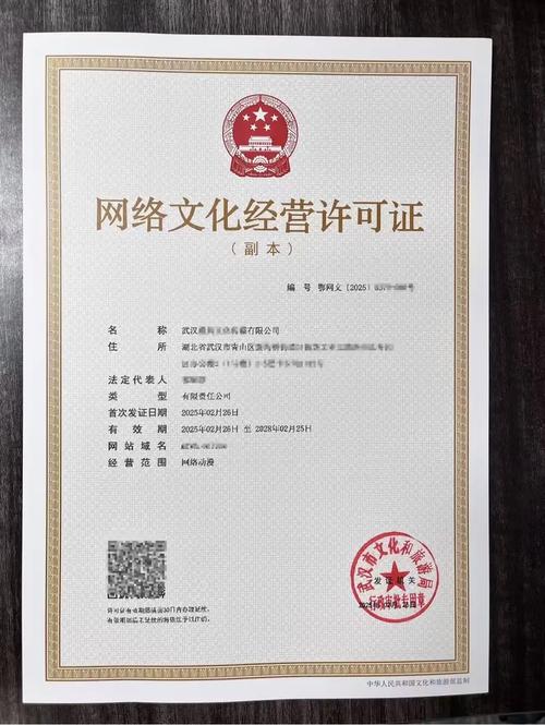 網(wǎng)絡(luò)文化經(jīng)營許可證 一手硬核代辦，全國高效辦理指南